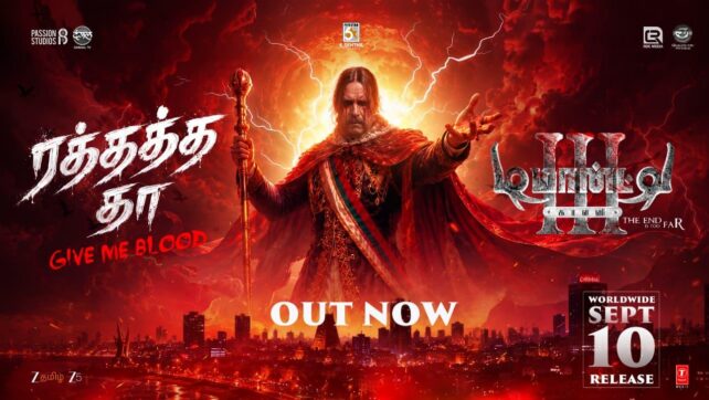 சாம் சி எஸ் இசையில் மிரட்டும் “ரத்தத்த தா” – டிமான்டி காலனி 3 முதல் பாடல் ரசிகர்களை கவர்ந்து வருகிறது!