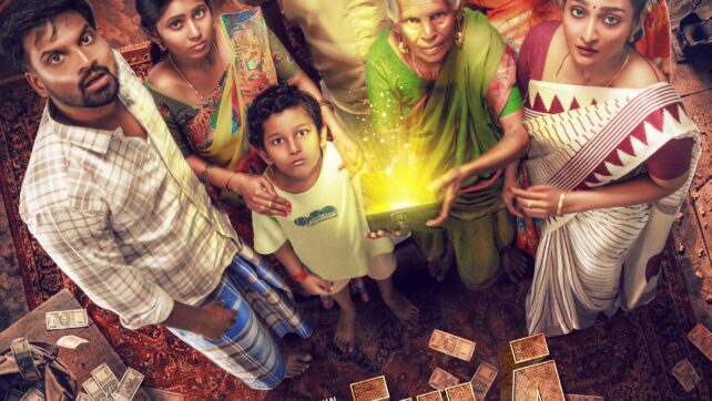 நகைச்சுவை, ஃபேண்டஸி கலந்த ‘மாஸ்டர் பிளான்’ ஃபர்ஸ்ட் லுக் ரசிகர்களிடம் வரவேற்பு!
