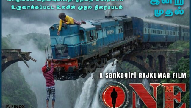 One Man Movie Review by MATHIOLI RAJAA
